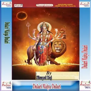 Dulari Maiya Dulari image
