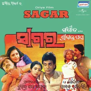 Sagar image
