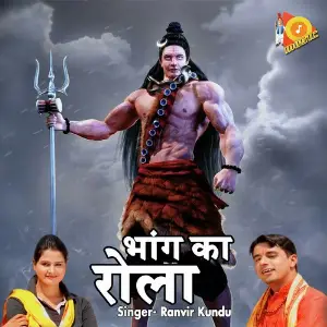 Bhang Ka Rola image
