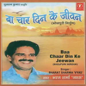 Baa Chaar Din Ke Jeewan image