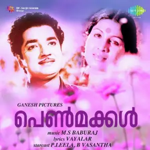 Penmakkal image