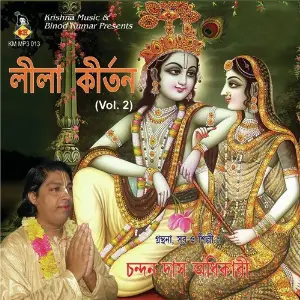 Leela Kirtan Vol.2 image