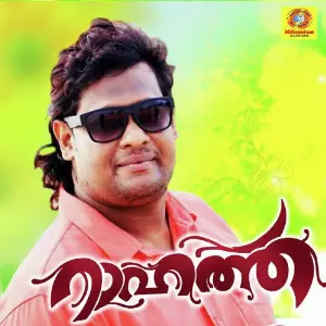 Idarunnu Maanasam image