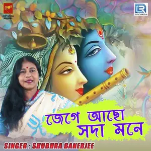 Jege Acho Soda Mone image