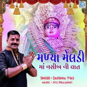 Madya Meladi Maa Nasib Ni Vaat image