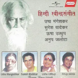 Hindi Rabindra Sangeet image