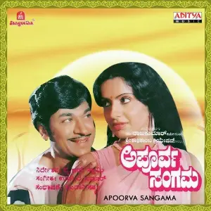 Apoorva Sangama image