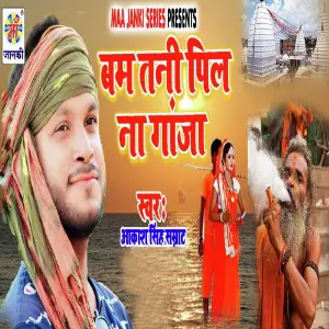 Bam Tani Pil Na Ganja image