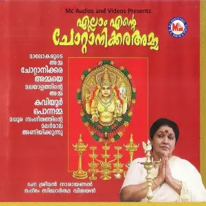 Ellam Ente Chottanikkara Amma image