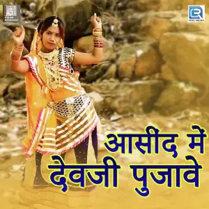 Aasind Me Devji Pujave image