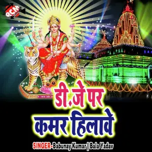 Dj Par Kamar Hilawe image