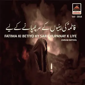 Fatima Ki Betiyo Ky Sar Chupanay K Liye image