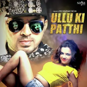 Ullu Ki Patthi image