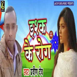 Ishq Ke Rog image