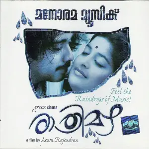 Rathrimazha image
