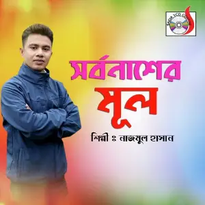 Sorbonasher Mul image