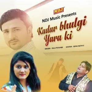 Kadar Bhulgi Yara Ki image