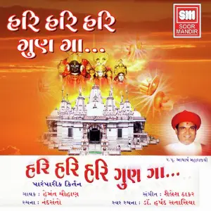 Hari Hari Hari Gun Gaa image