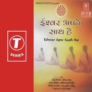 Eshwar Apne Saath Hai image