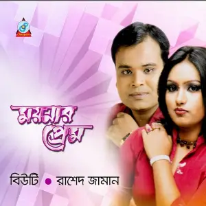 Moynar Prem image