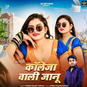 Colleja Wali Janu image