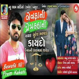 Bewafa Ni Prem Kahani image