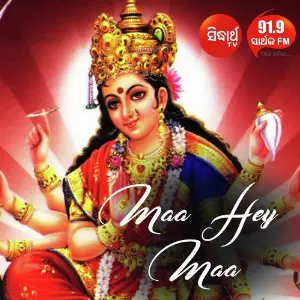 Maa Hey Maa image