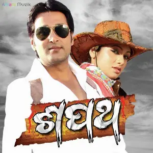 Sapatha image