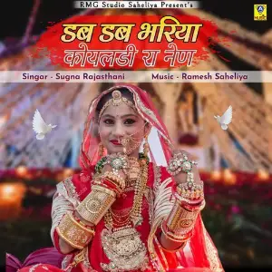 Dab Dab Bhariya Koyaldi Ra Nen image