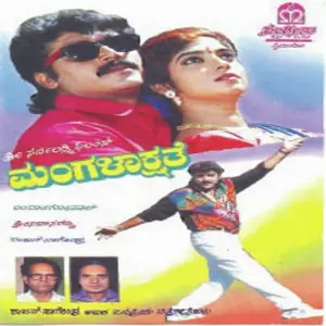 Mangalaakshathe image
