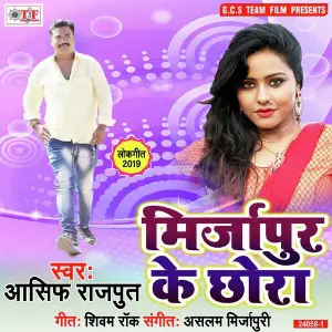 Laagal Aash Maiya Se Asif Rajput