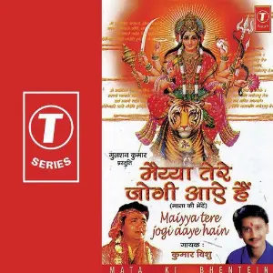Maiya Tere Jogi Aaye Hain image