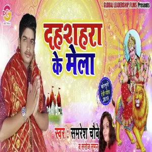 Dushhera Ke Mela image