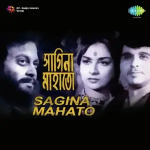 Sagina Mahato image