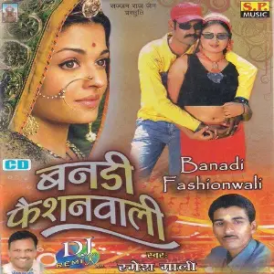 Bandi Fashion Wali image