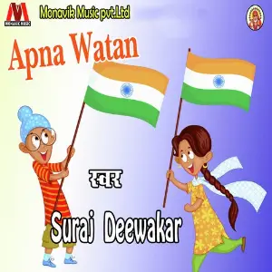Apna Watan image