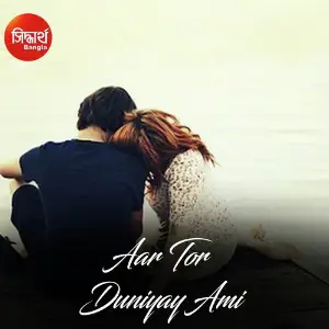 Aar Tor Duniyay Ami image