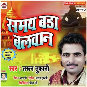 Samay Bara Balwan image