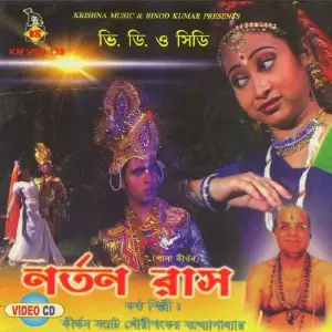 Nartan Raas image