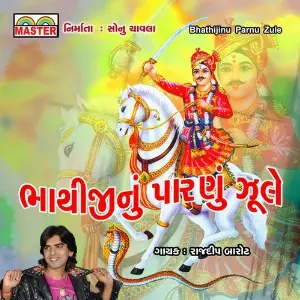 Bhathijinu Parnu Zule image