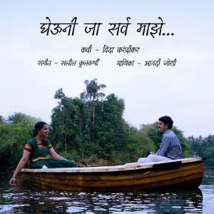 Gheunee Ja Sarva Maze image