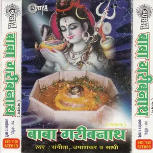 Baba Garibnath(Hindi Shiv Bhajan) image