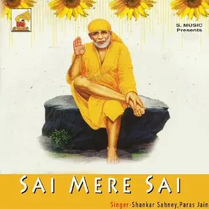 Sai Mere Sai image