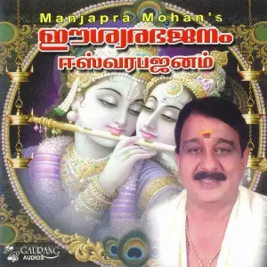 Manjapra Mohans Eeswarabajanam image