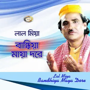 Bandhiya Maya Dore image