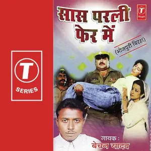 Saas Parli Fer Mein image