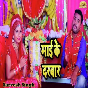 Mai Ke Darbar image