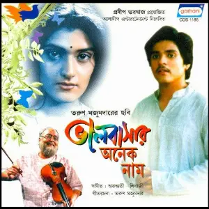Bhalobasar Onek Naam image