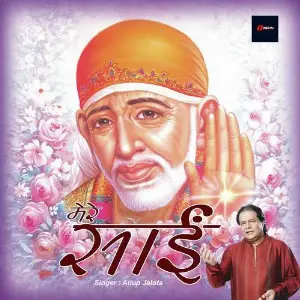 Mere Sai image