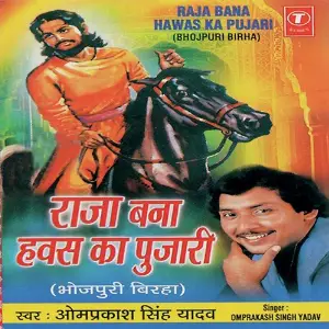 Raja Bana Hawas Ka Pujari image